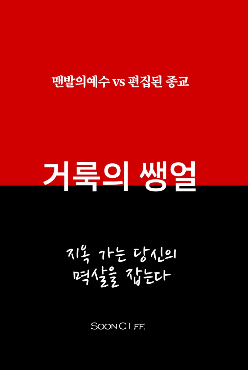 거룩의 생얼.jpg